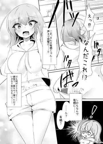 Ribiniku Shita Vtuber ga Mesu ni Ochiru made Fhentai.net - Page 4