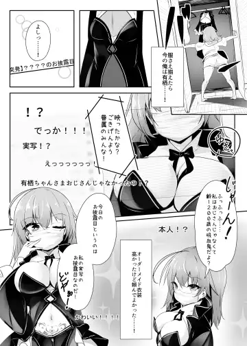 Ribiniku Shita Vtuber ga Mesu ni Ochiru made Fhentai.net - Page 5