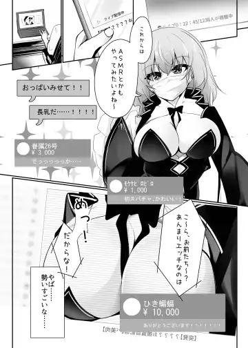 Ribiniku Shita Vtuber ga Mesu ni Ochiru made Fhentai.net - Page 6