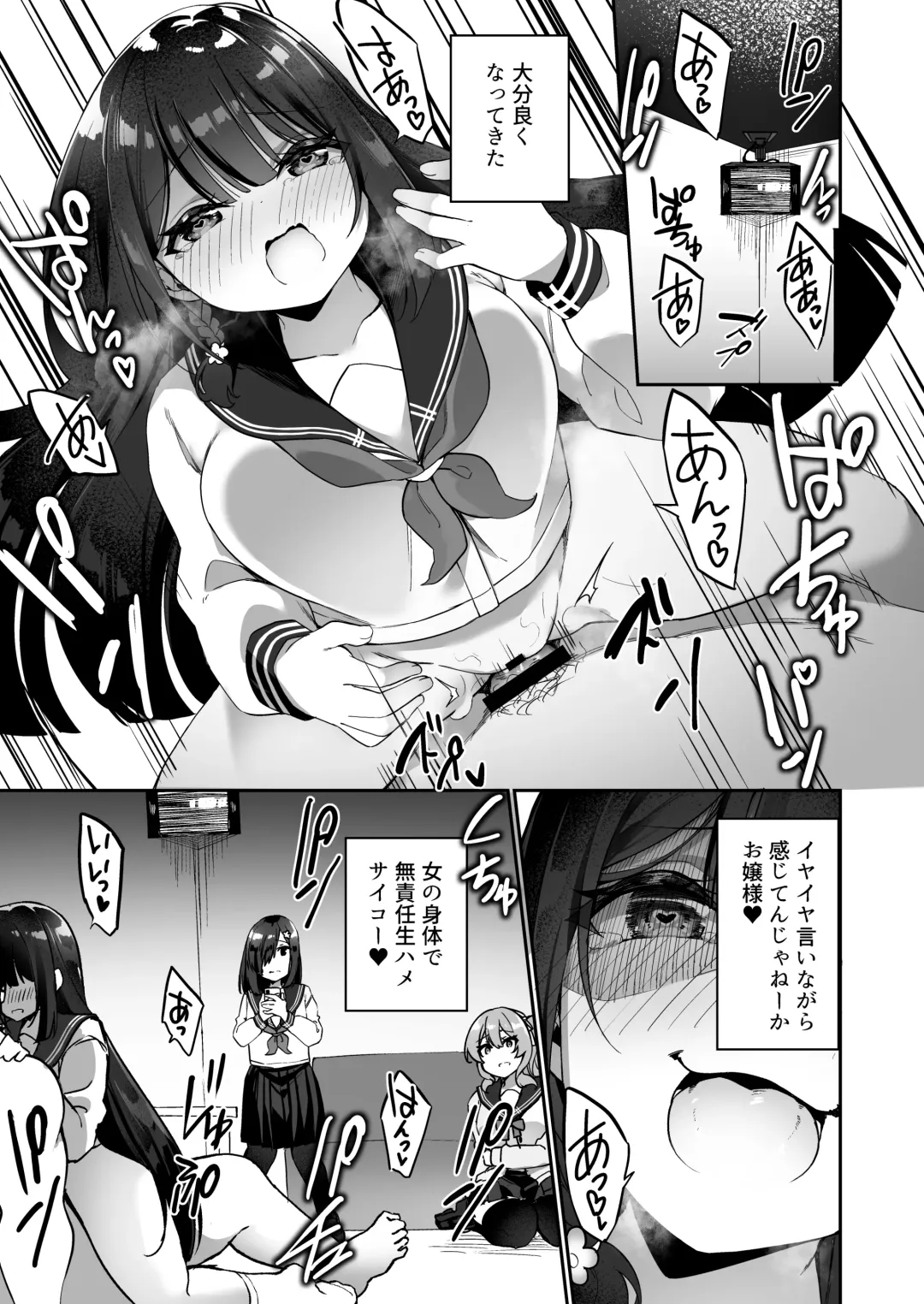 [Kanmuri] 幽遊憑依 Fhentai.net - Page 29