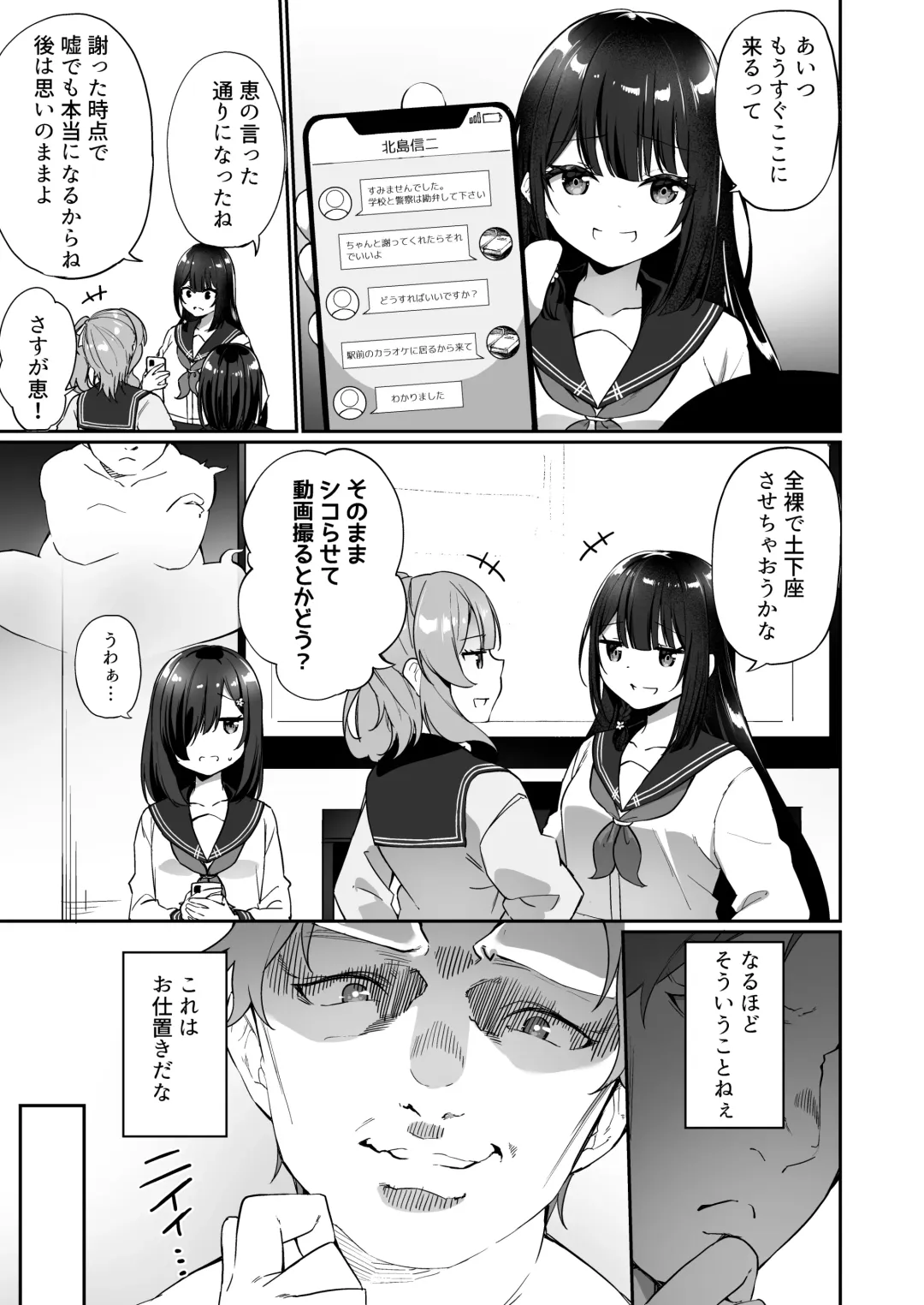 [Kanmuri] 幽遊憑依 Fhentai.net - Page 7