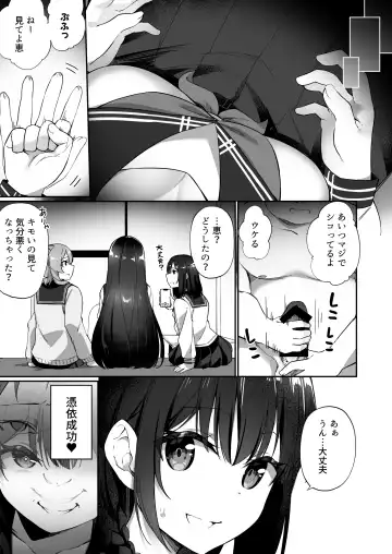 [Kanmuri] 幽遊憑依 Fhentai.net - Page 11