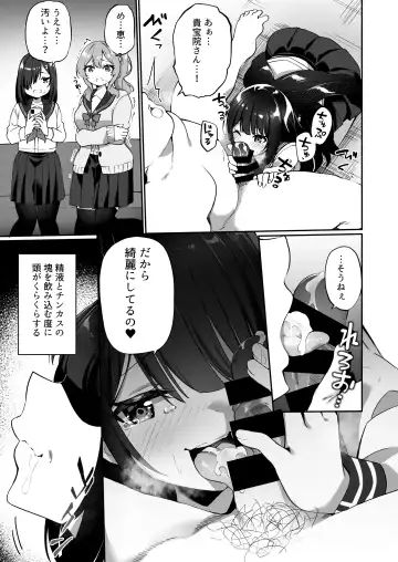 [Kanmuri] 幽遊憑依 Fhentai.net - Page 21