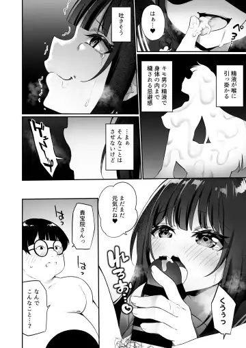 [Kanmuri] 幽遊憑依 Fhentai.net - Page 24