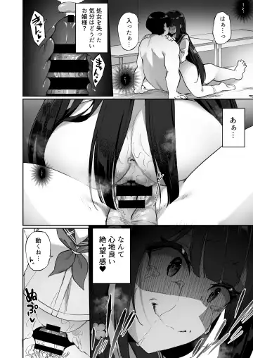 [Kanmuri] 幽遊憑依 Fhentai.net - Page 28