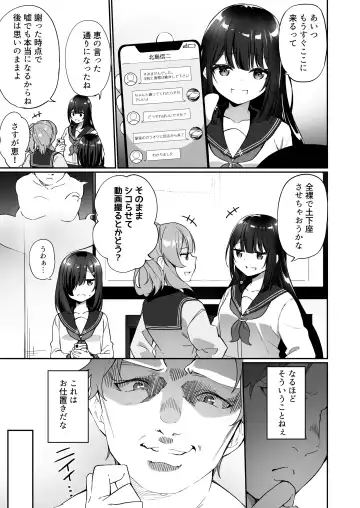 [Kanmuri] 幽遊憑依 Fhentai.net - Page 7