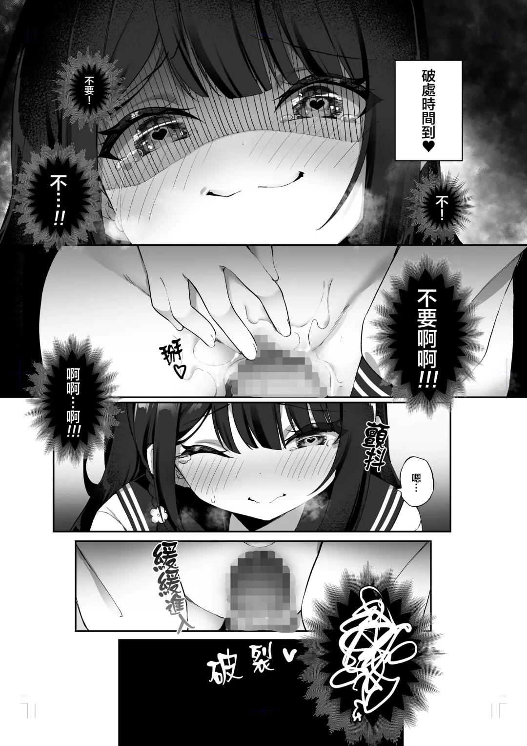 [Kanmuri] 幽遊憑依 Fhentai.net - Page 27