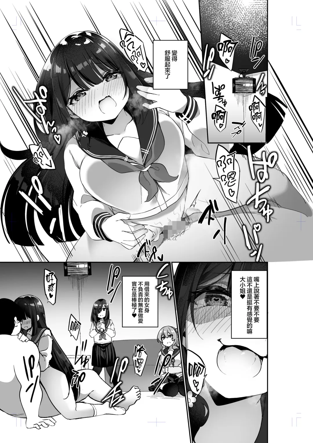 [Kanmuri] 幽遊憑依 Fhentai.net - Page 29