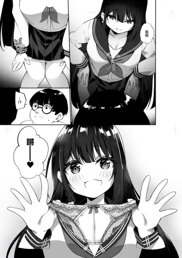 [Kanmuri] 幽遊憑依 Fhentai.net - Page 15