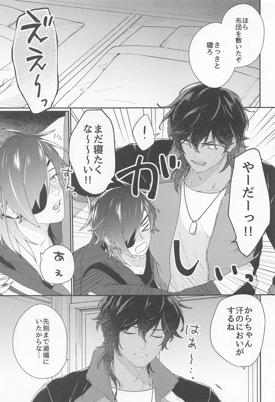 [Hetareko] Doro Yoi Fhentai - Page 5