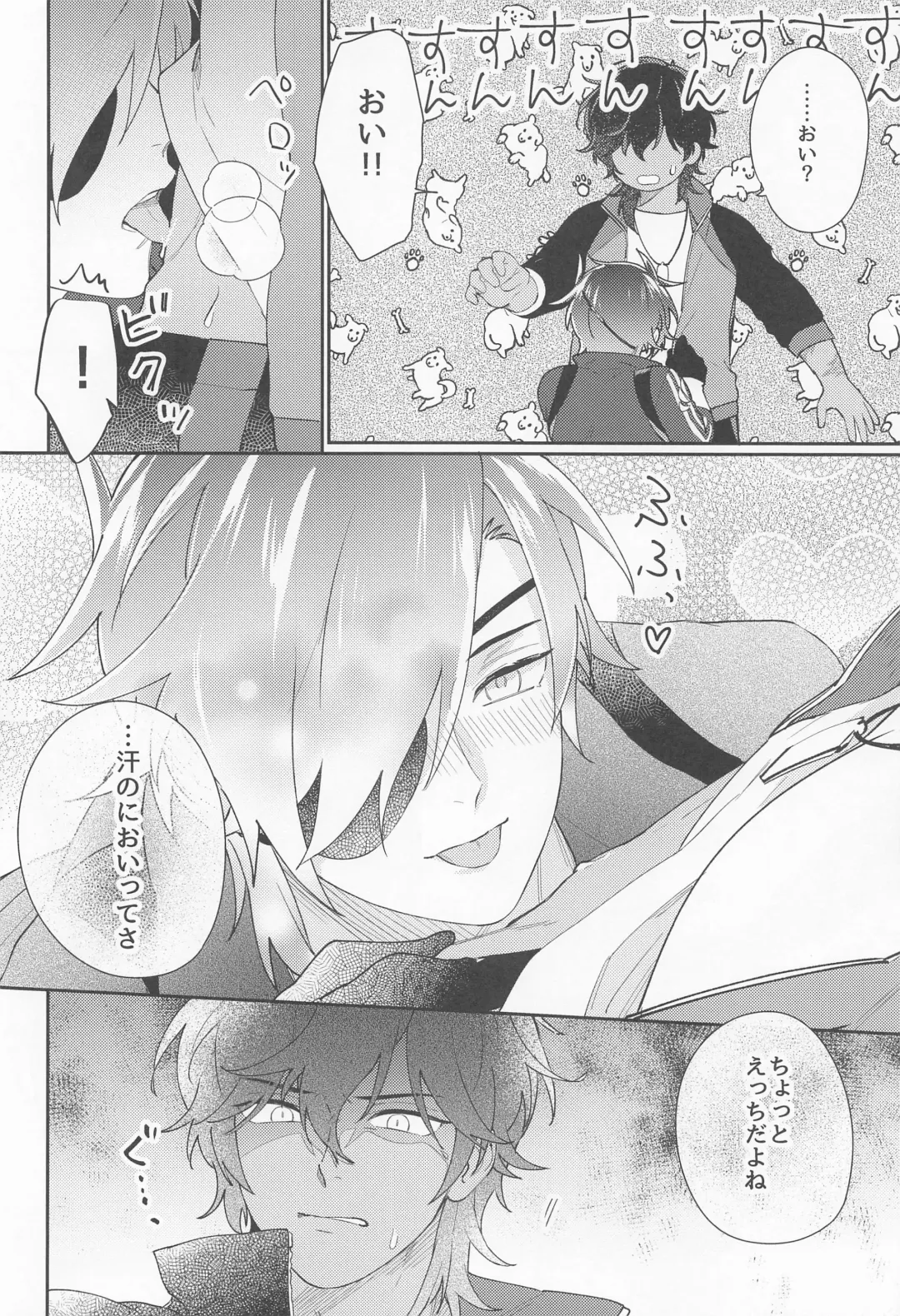 [Hetareko] Doro Yoi Fhentai - Page 6