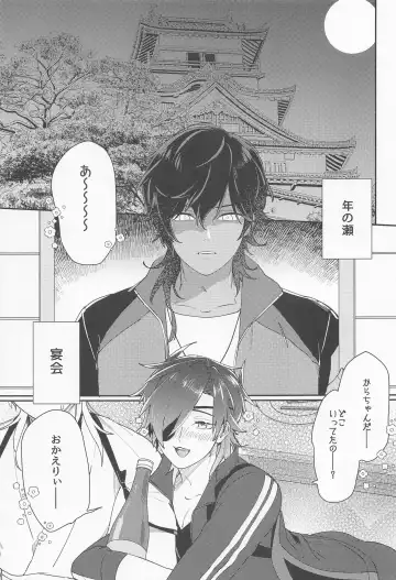 [Hetareko] Doro Yoi Fhentai - Page 3