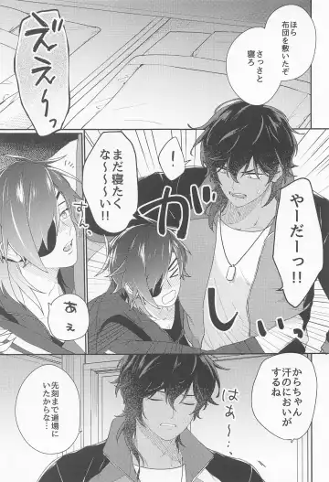 [Hetareko] Doro Yoi Fhentai - Page 5