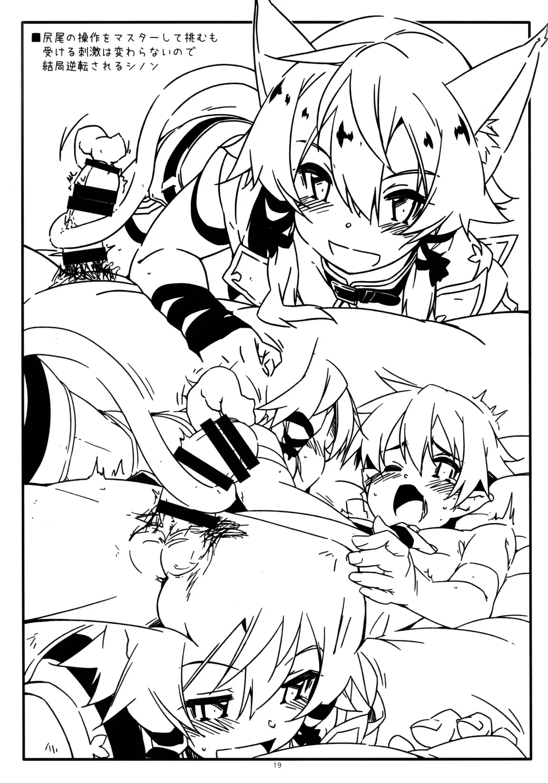 [Shikei] Asuna Kounin de SeFri ni Natta Sinonon Daishouri Fhentai - Page 18