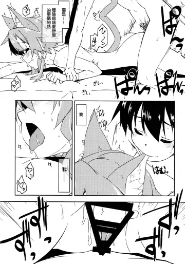 [Shikei] Asuna Kounin de SeFri ni Natta Sinonon Daishouri Fhentai - Page 13