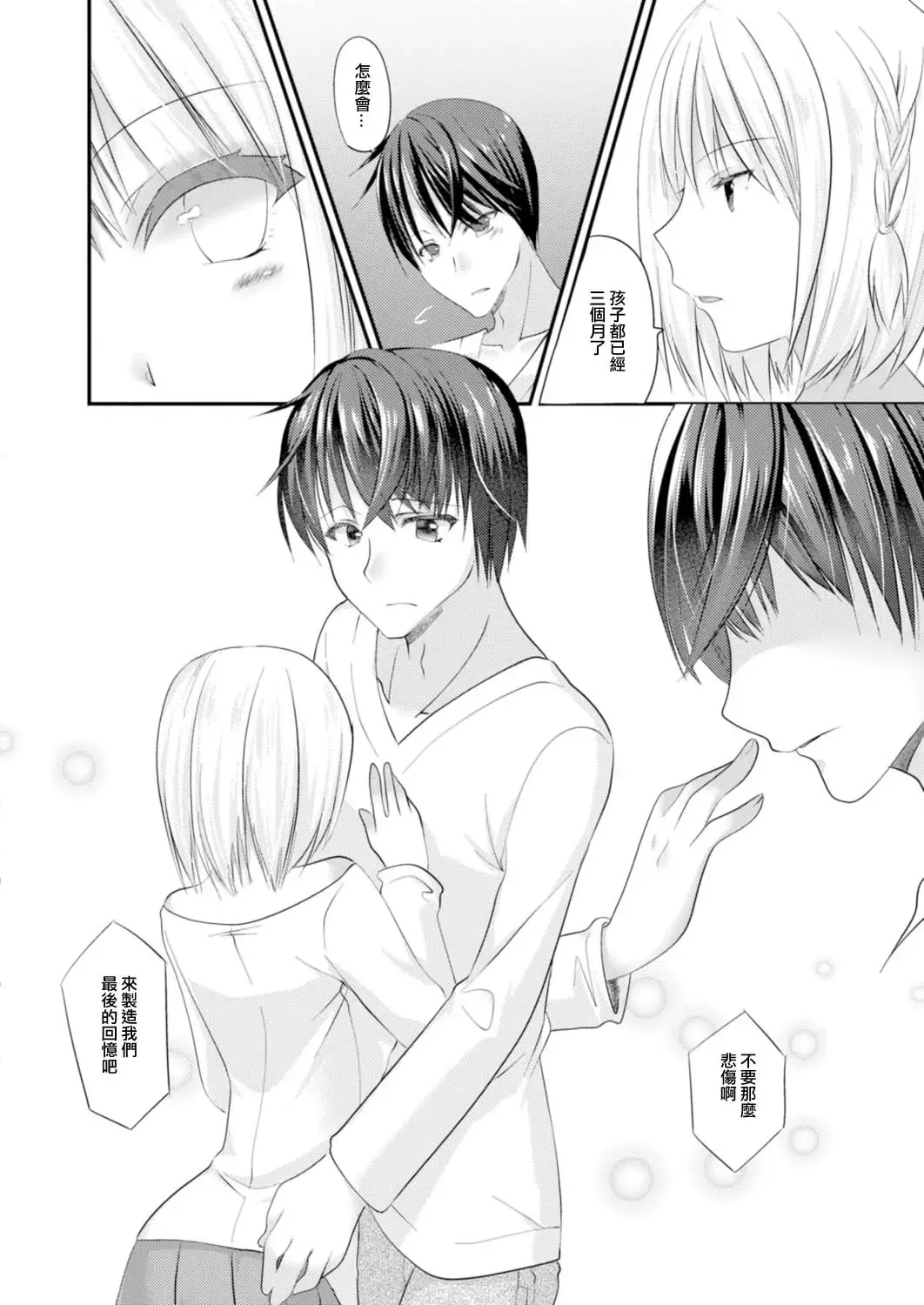 [Minase Akira] SeFri ga Imouto ni Narimashita Saishuuwa Fhentai - Page 2