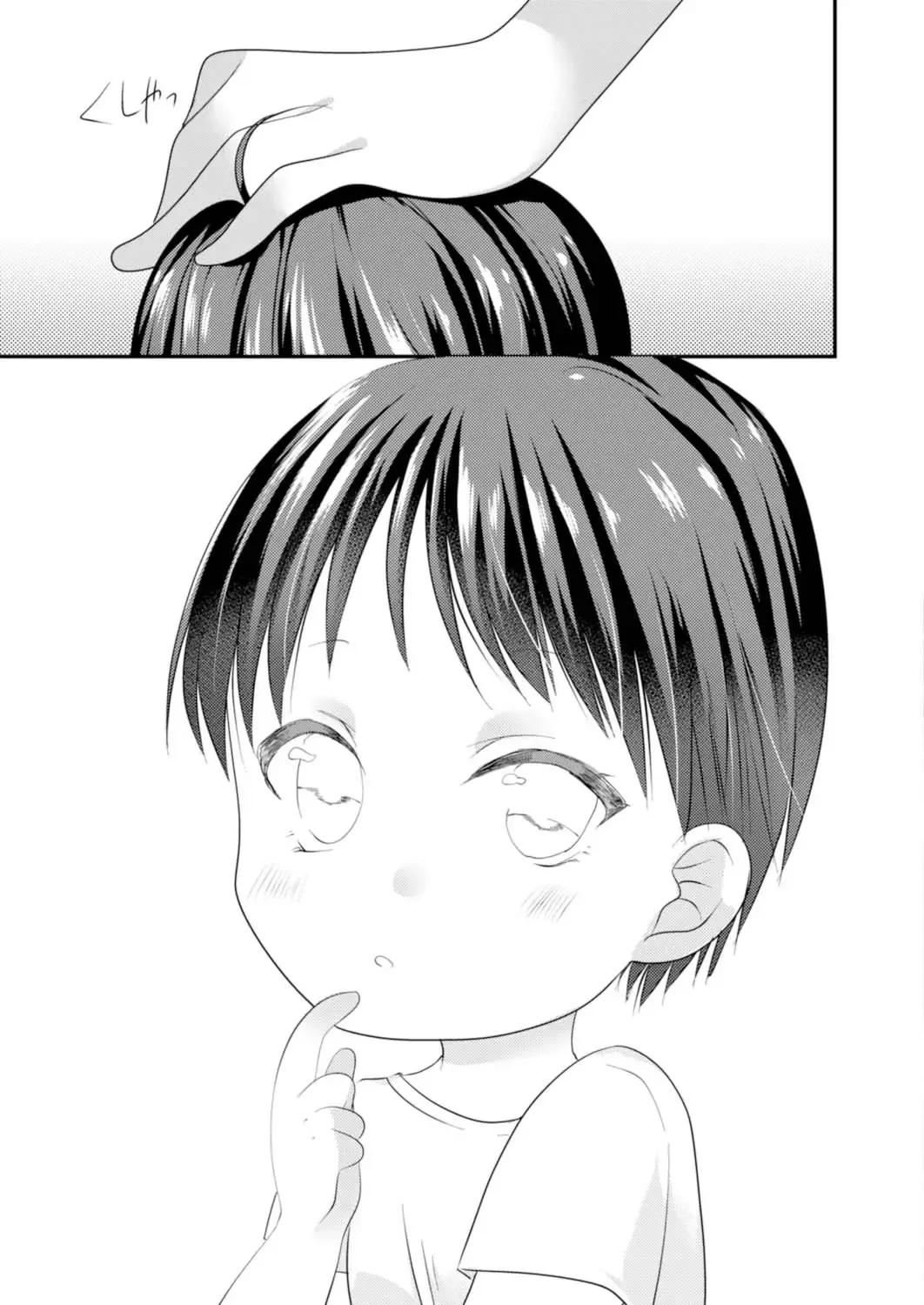 [Minase Akira] SeFri ga Imouto ni Narimashita Saishuuwa Fhentai - Page 23