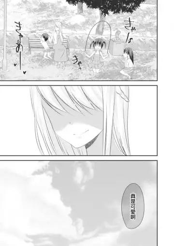 [Minase Akira] SeFri ga Imouto ni Narimashita Saishuuwa Fhentai - Page 21
