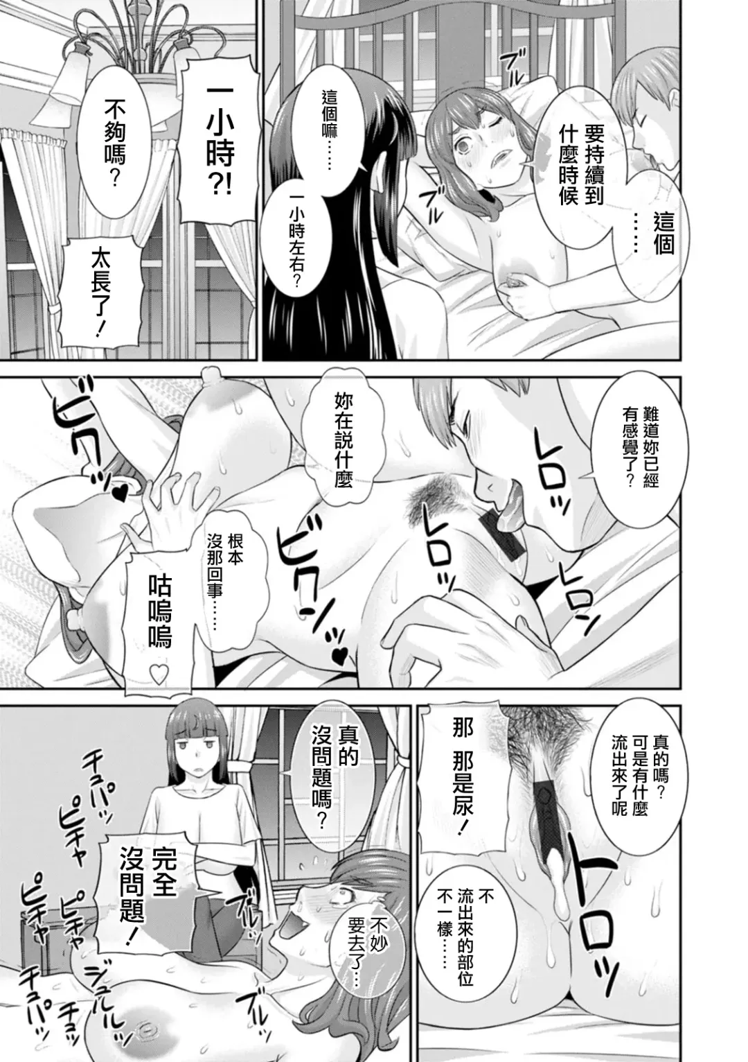 [Kawamori Misaki] Hatsujou Maid to Goshujin-sama Ch. 7 Fhentai - Page 13
