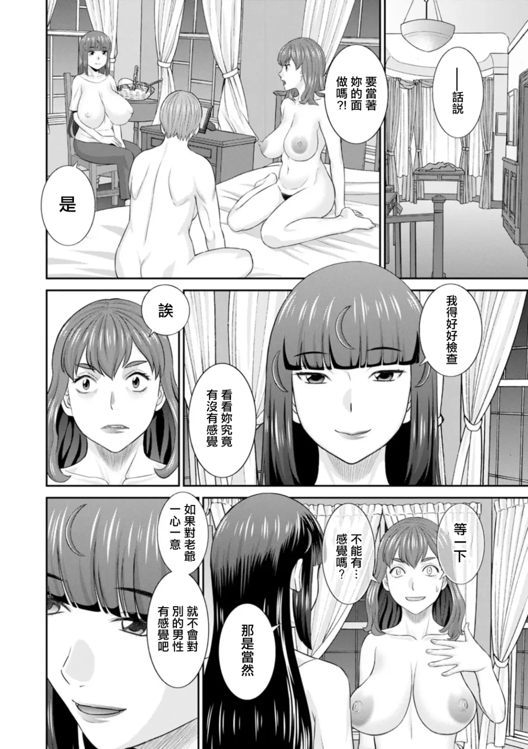 [Kawamori Misaki] Hatsujou Maid to Goshujin-sama Ch. 7 Fhentai - Page 8