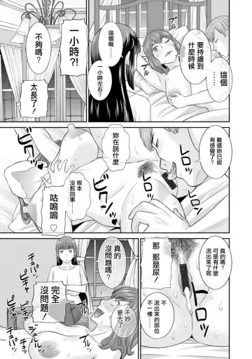 [Kawamori Misaki] Hatsujou Maid to Goshujin-sama Ch. 7 Fhentai.net - Page 13