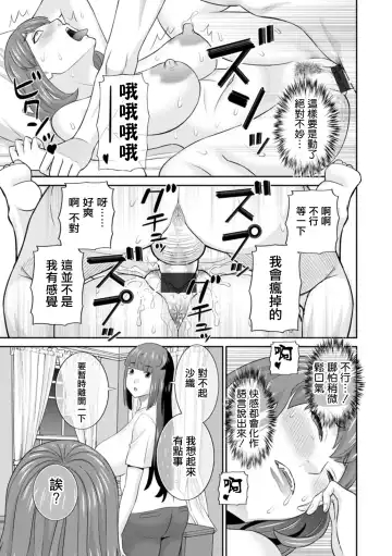 [Kawamori Misaki] Hatsujou Maid to Goshujin-sama Ch. 7 Fhentai.net - Page 17