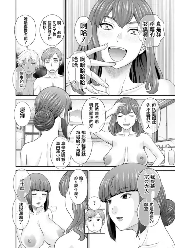 [Kawamori Misaki] Hatsujou Maid to Goshujin-sama Ch. 7 Fhentai.net - Page 6