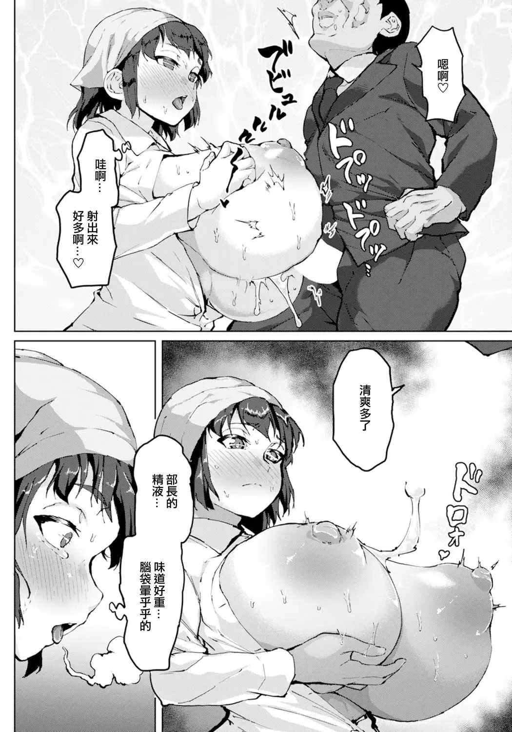 [Sayryu] Hitozuma Delivery Ura Menu - Outside the menu of married women's home delivery service | 人妻外賣隱藏菜單 Fhentai - Page 10