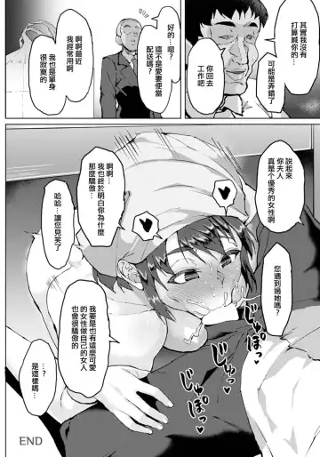 [Sayryu] Hitozuma Delivery Ura Menu - Outside the menu of married women's home delivery service | 人妻外賣隱藏菜單 Fhentai - Page 20