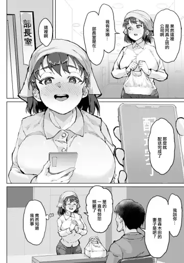 [Sayryu] Hitozuma Delivery Ura Menu - Outside the menu of married women's home delivery service | 人妻外賣隱藏菜單 Fhentai - Page 6