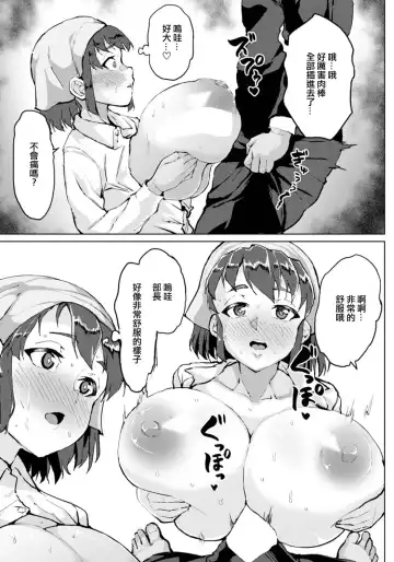 [Sayryu] Hitozuma Delivery Ura Menu - Outside the menu of married women's home delivery service | 人妻外賣隱藏菜單 Fhentai - Page 9