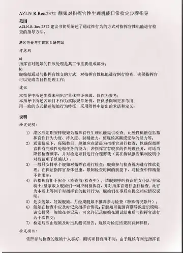 [Acroyali] 碧蓝航线系列 贝法黑丝母乳本 Fhentai - Page 13