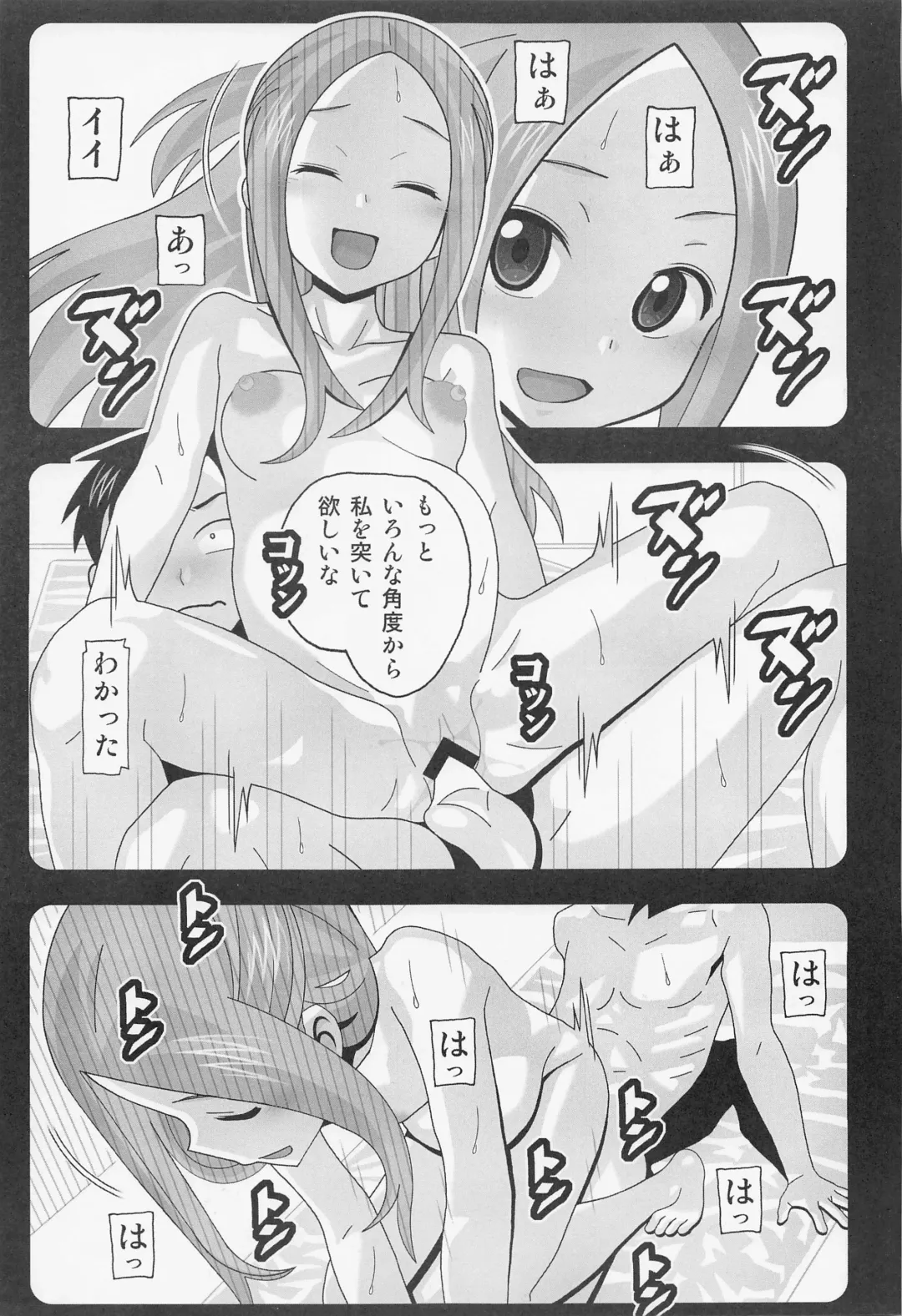 [New Ab] Aido 73 Karakai vs Critical Hit 4 Ninpu no Moto Takagi-san ga Love Love SEX Suru Fhentai - Page 16