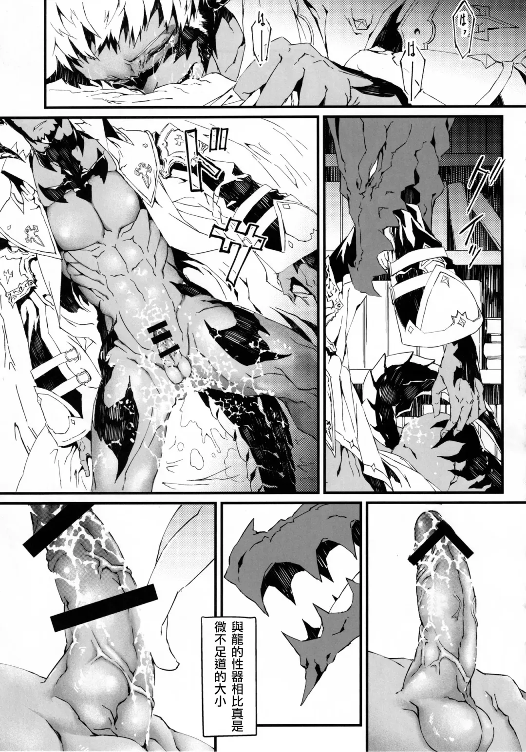 [Kyuu] Uroko to Tsubasa no One Room | 鳞与翼的私人空间 Fhentai - Page 21