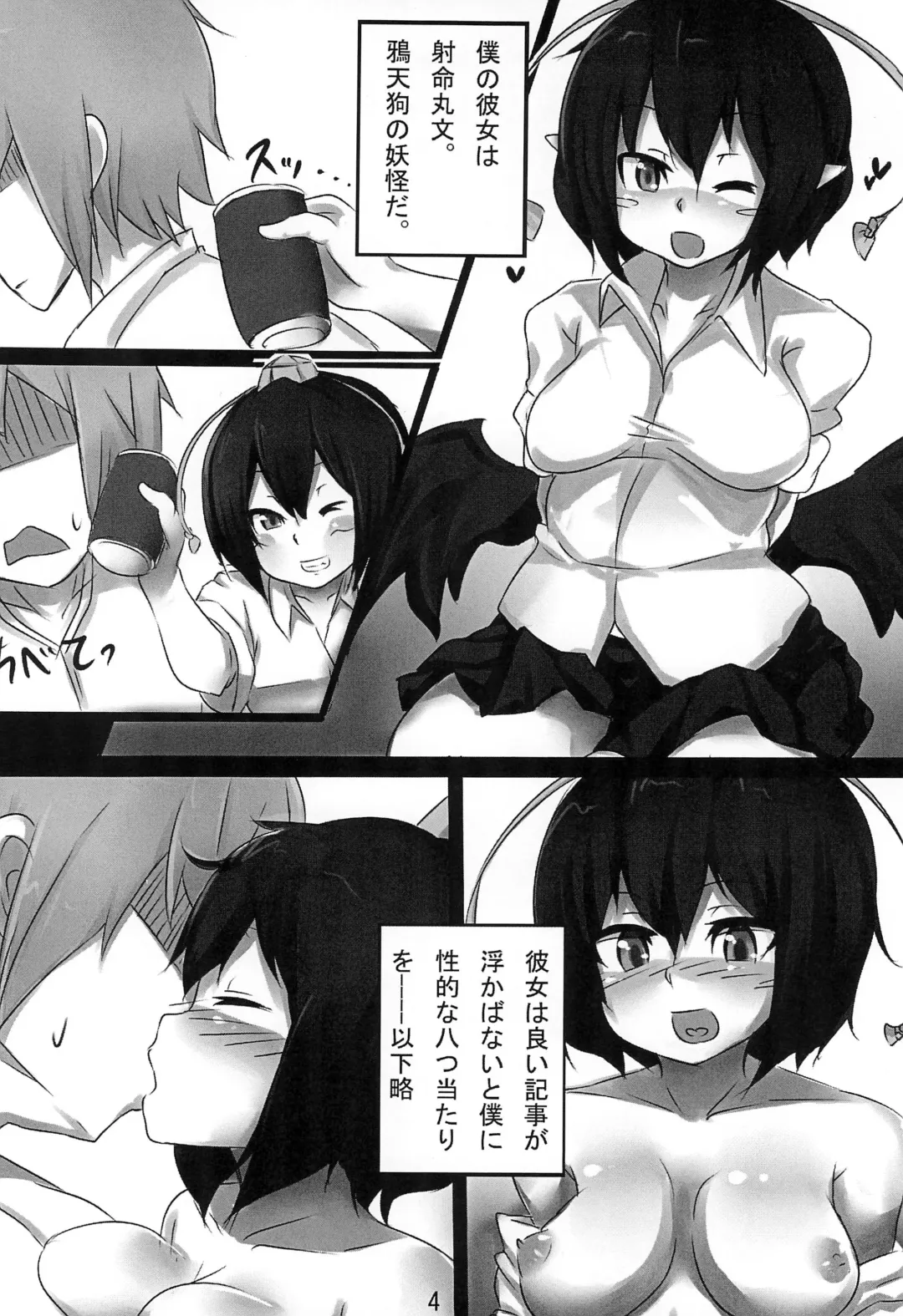 [Hanabi] FutaAya Fhentai - Page 4