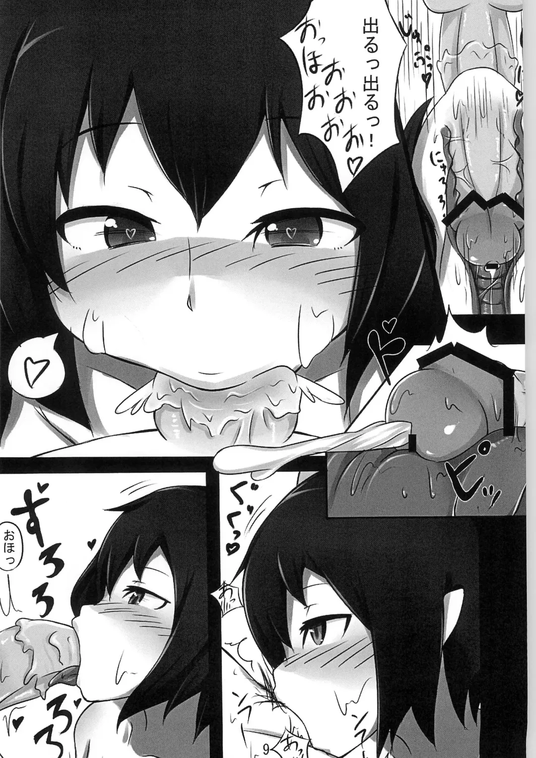 [Hanabi] FutaAya Fhentai - Page 9