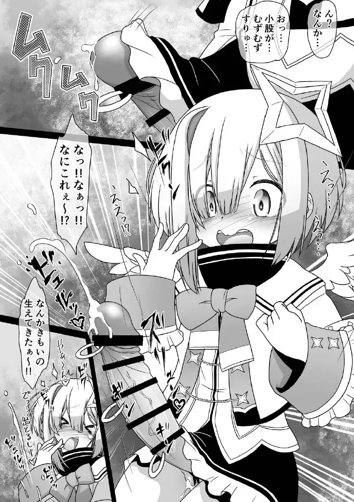 [Imaki Hitotose] Betsu Sekai ANOTHER WORLD ~Holomen ni Ochinchin ga Haechatta Illust Shuu~ Fhentai - Page 6