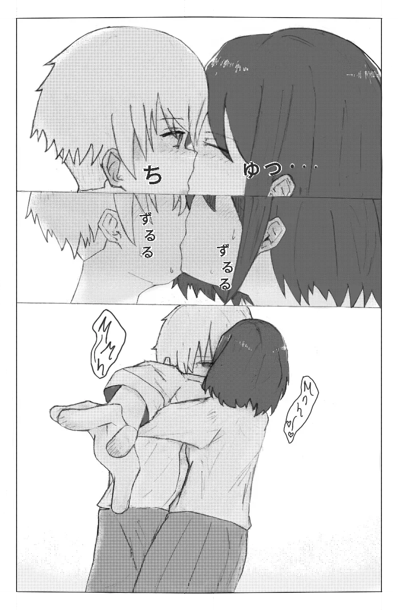 Dōkyūsei: Study with me Fhentai - Page 17