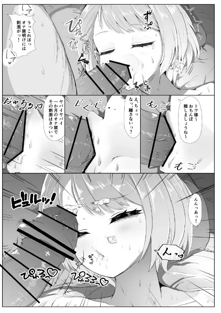 [Sirokuma] Tokoyami-sensei no Katekyoushi Jijo Fhentai - Page 15