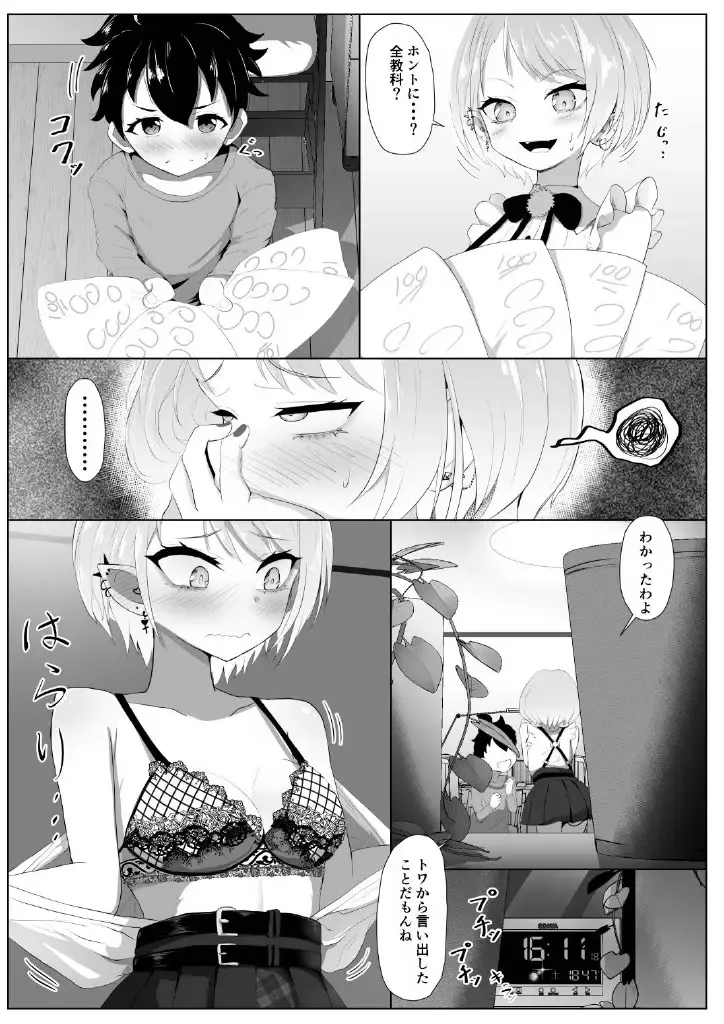 [Sirokuma] Tokoyami-sensei no Katekyoushi Jijo Fhentai - Page 7