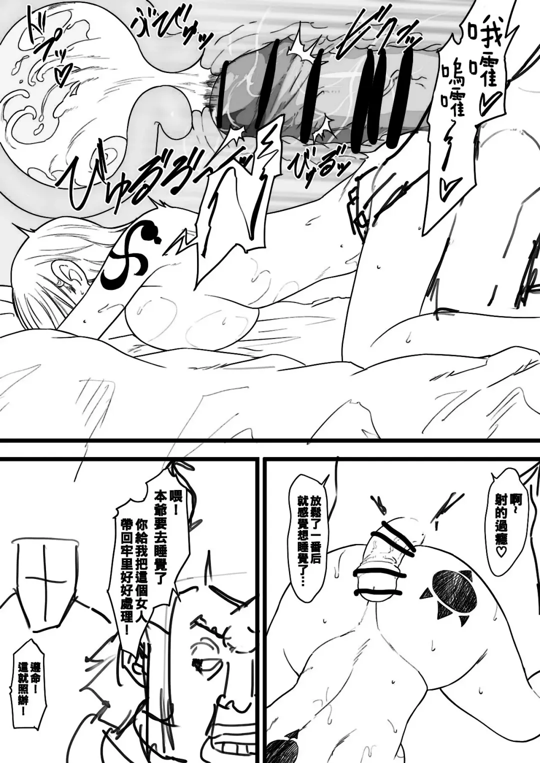 [Iwao] Nami Manga + bonus Fhentai - Page 18