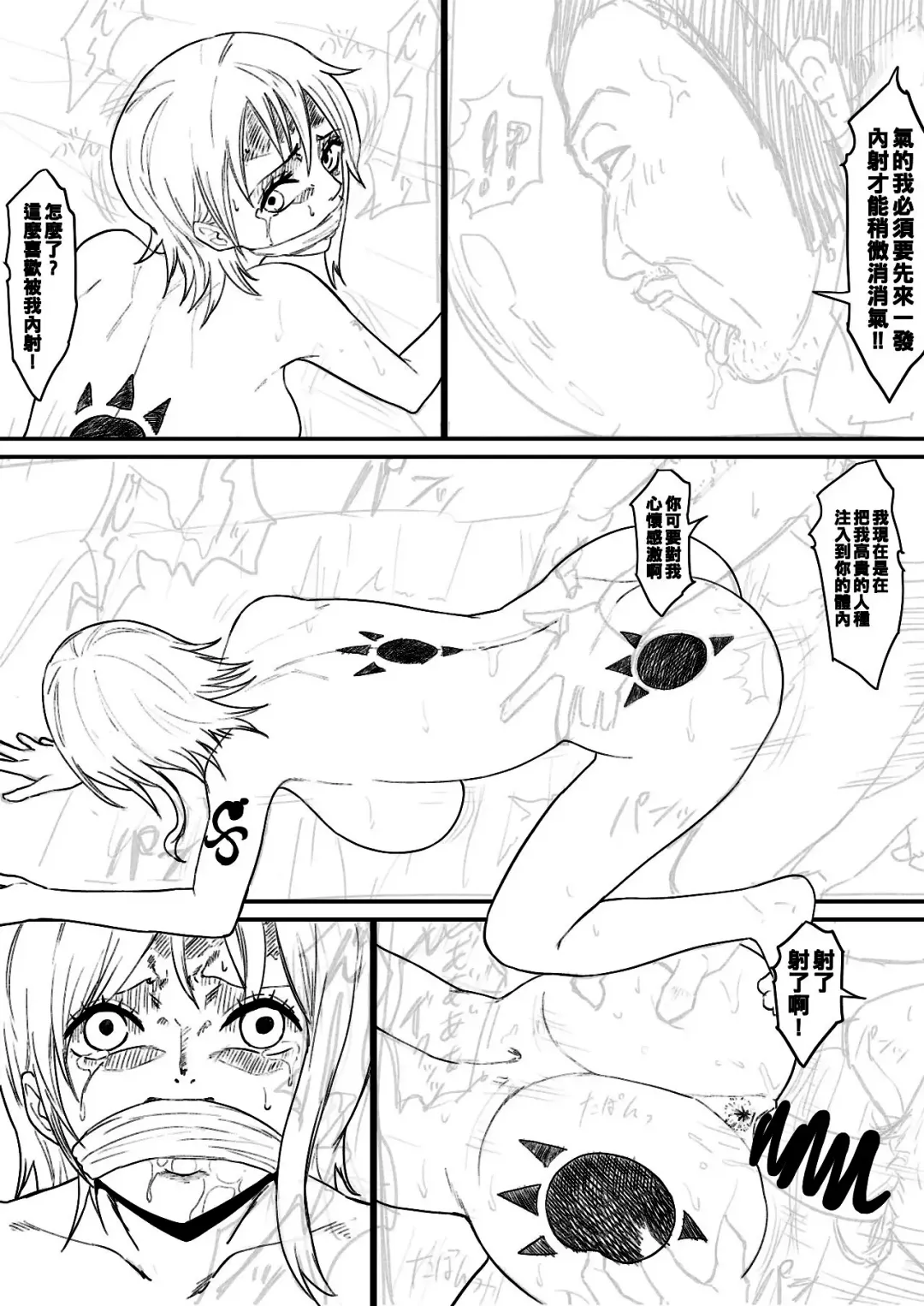 [Iwao] Nami Manga + bonus Fhentai - Page 4