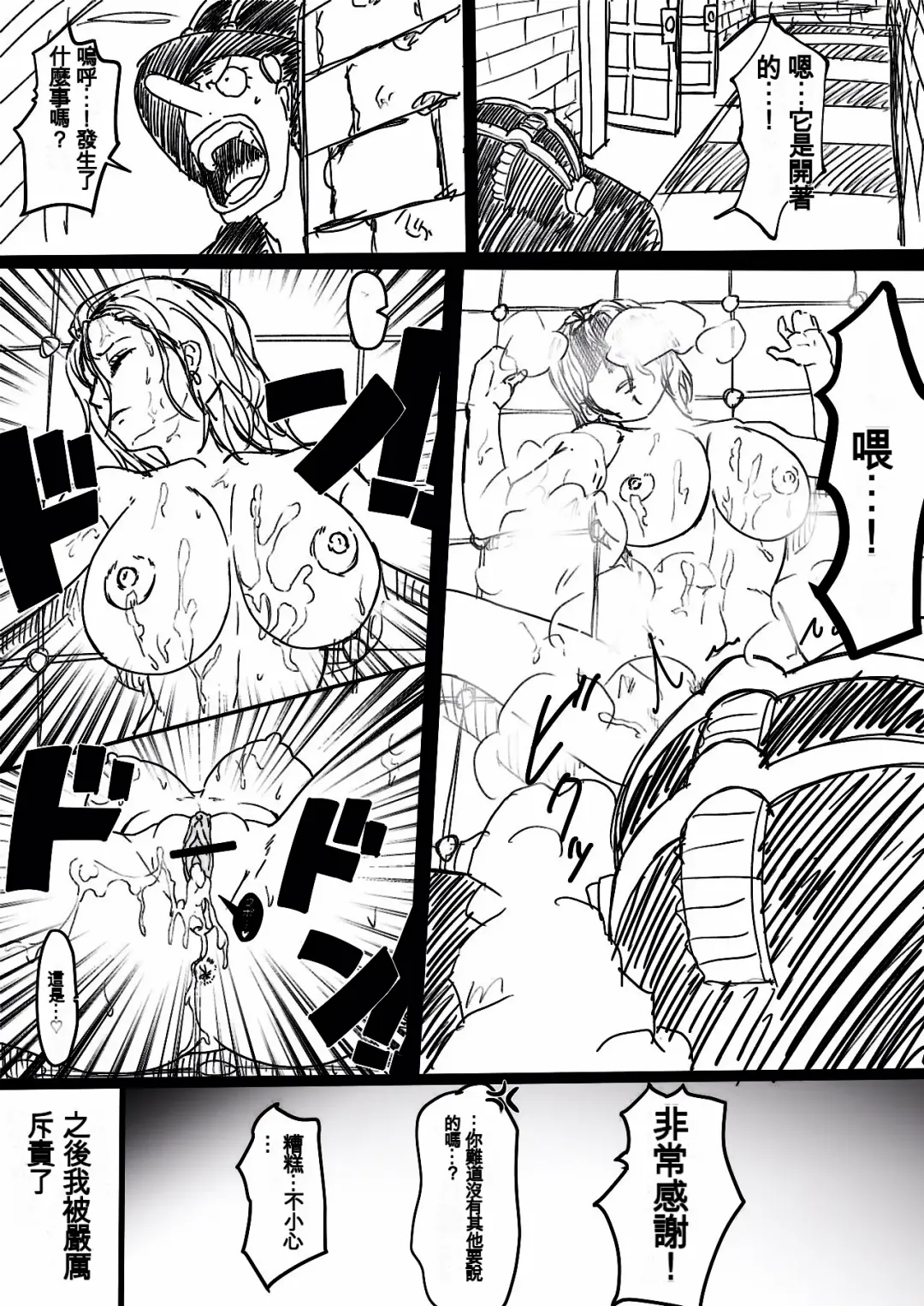 [Iwao] Nami Manga + bonus Fhentai - Page 52