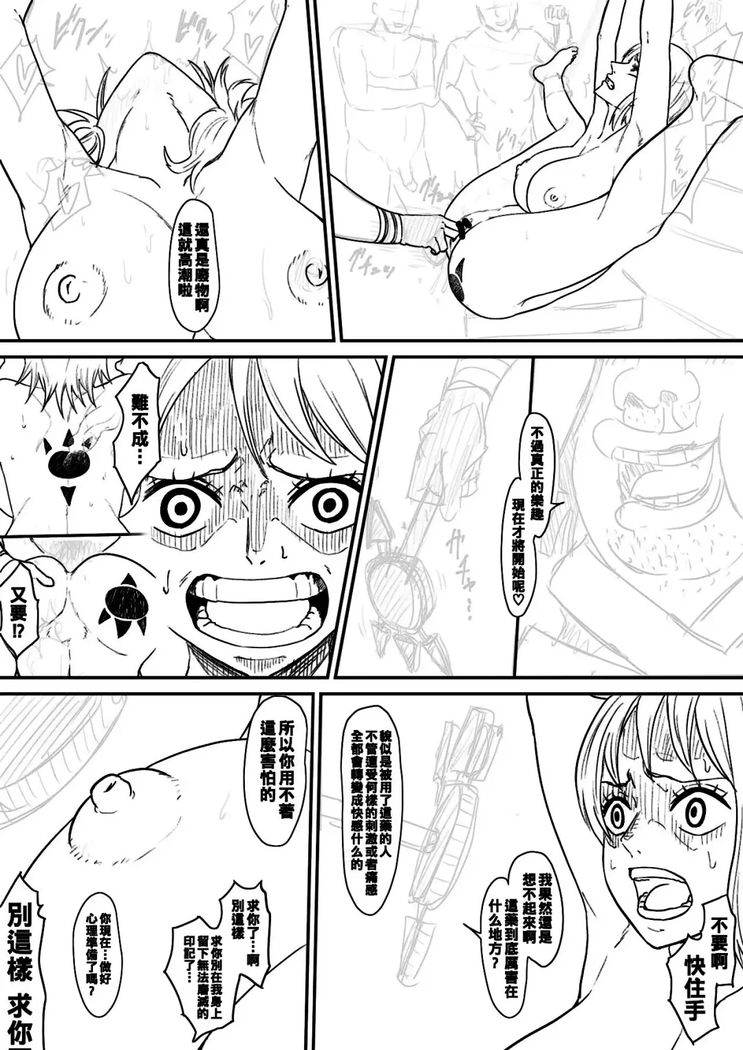 [Iwao] Nami Manga + bonus Fhentai - Page 9