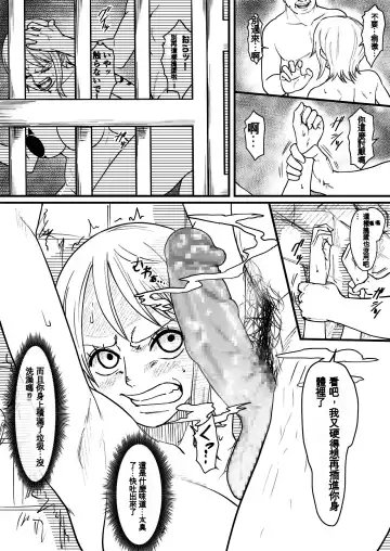 [Iwao] Nami Manga + bonus Fhentai - Page 29