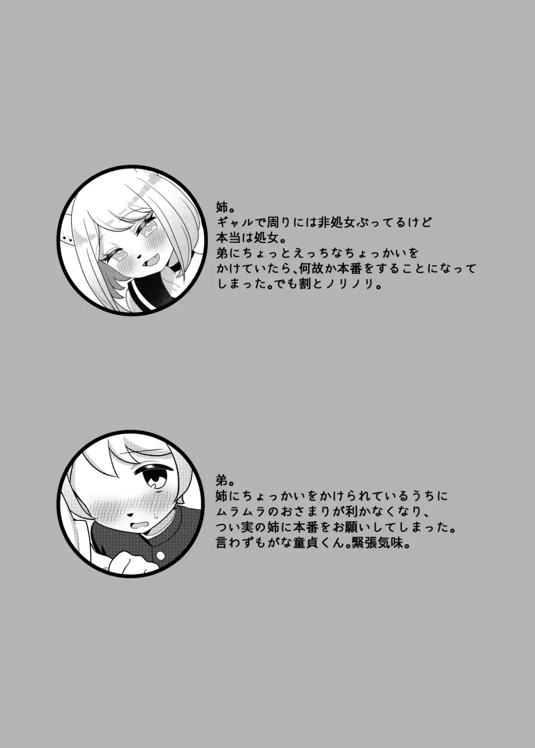 [Sakuragi Yomi] Neko Shitei no Himitsu Fhentai - Page 4