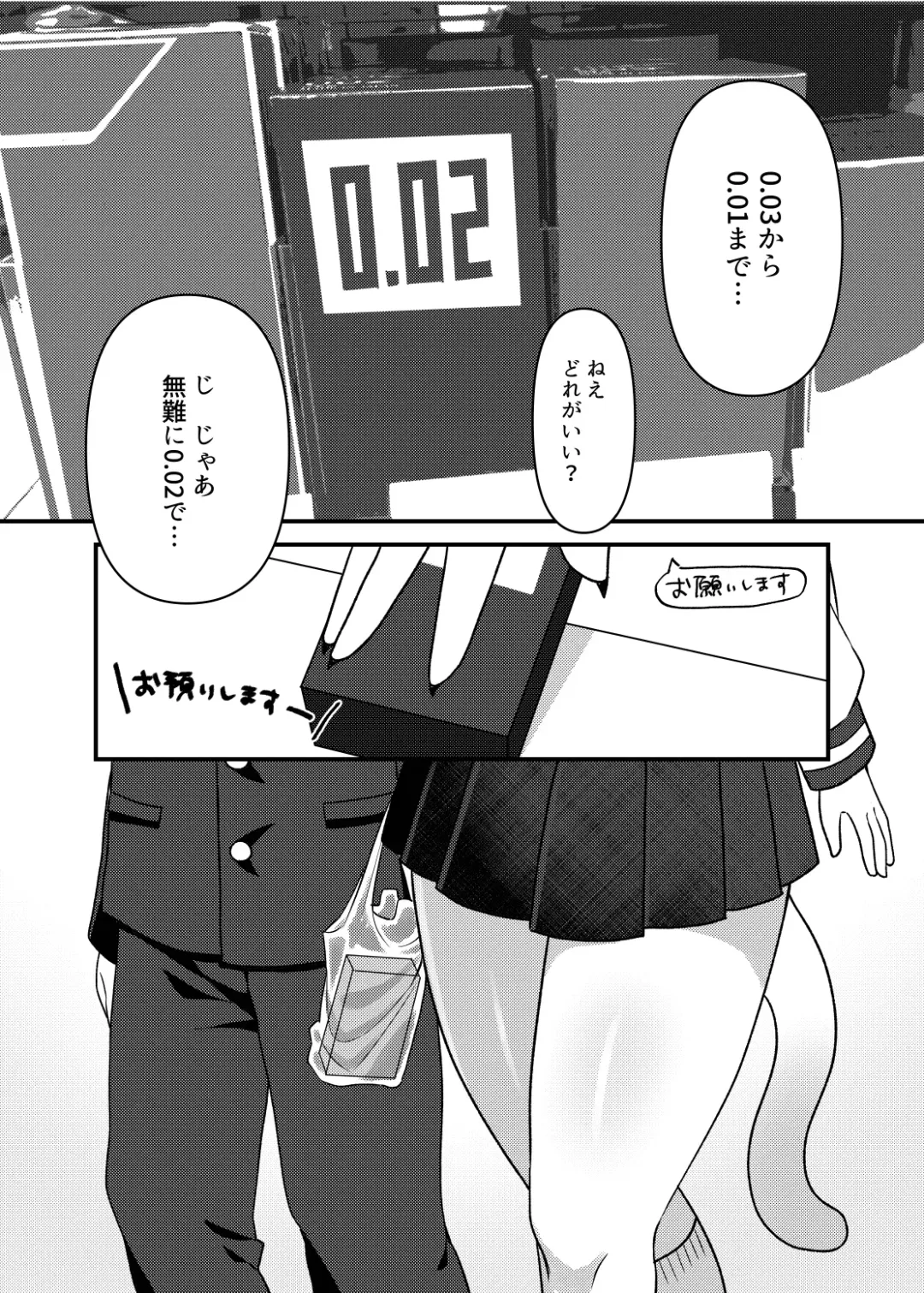 [Sakuragi Yomi] Neko Shitei no Himitsu Fhentai - Page 5