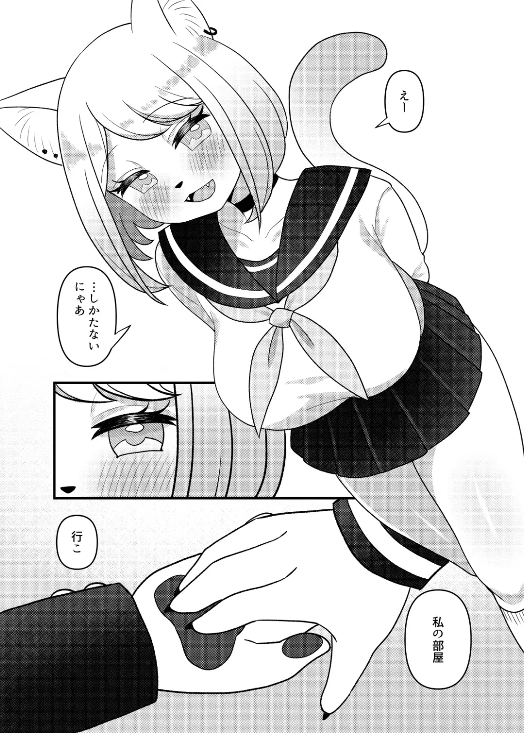 [Sakuragi Yomi] Neko Shitei no Himitsu Fhentai - Page 7