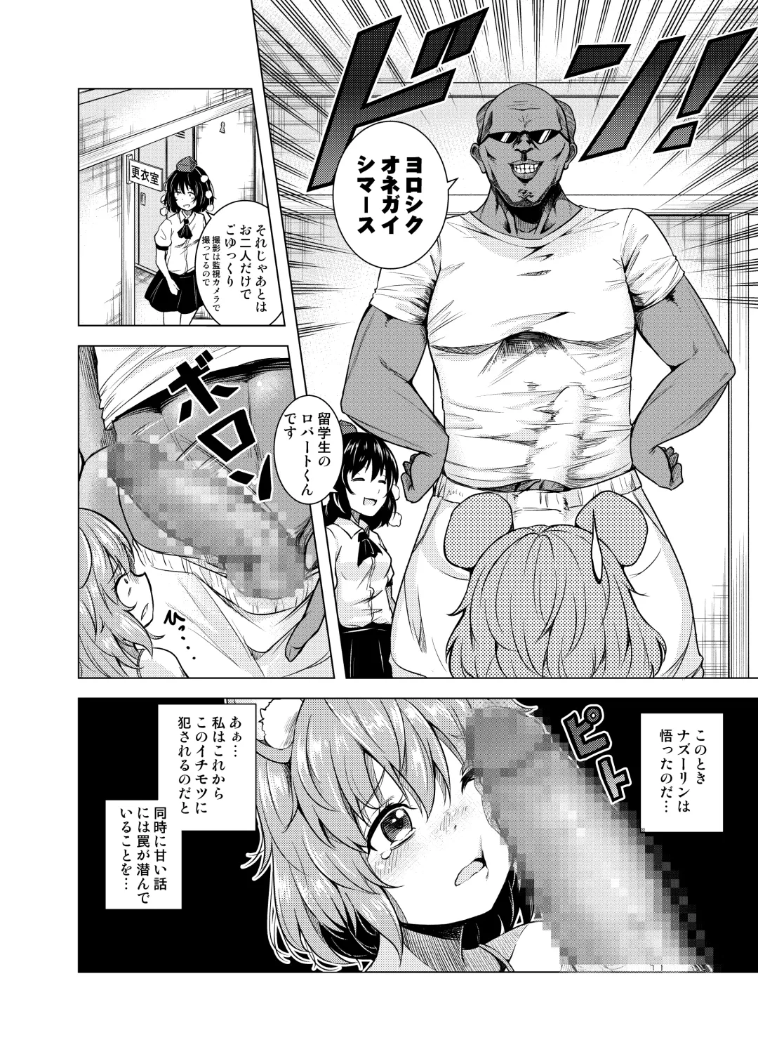 [Kanichiri] Nedoshi no Idol Fhentai.net - Page 11