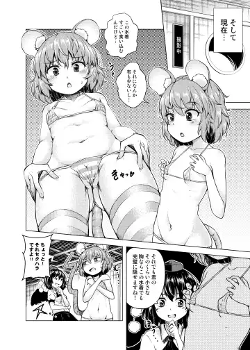 [Kanichiri] Nedoshi no Idol Fhentai.net - Page 7